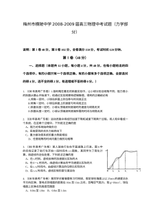 人教版高三物理上学期期中考试试卷（力学专题）含答案解析