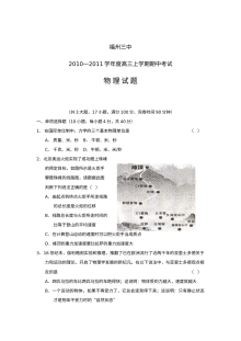 人教版高三物理期中考试试卷（含答案解析）