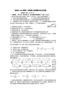 人教版高三物理第一学期期中考试试卷