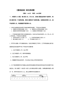 人教版高三物理高考真题专项练习：直线运动
