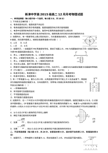 新津中学高二年级12月月考物理试题及参考答案