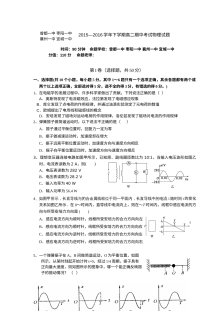 人教版襄阳高二下学期期中物理考试试卷（含答案解析）