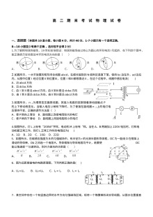 牡丹江一中高二上学期物理期末考试试卷（人教版，含答案解析）