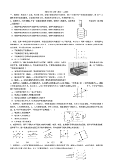 哈尔滨六中高二物理人教版期末考试试题及参考答案