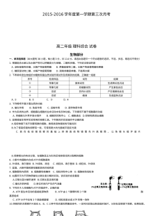人教版高二物理上学期第三次月考试题及参考答案