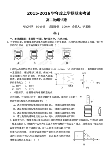 大连二十中高二物理上学期期末考试试卷（人教版，含答案解析）