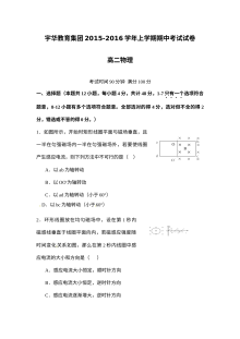 北大附中河南分校高二上学期物理期中考试试卷（人教版，含答案）