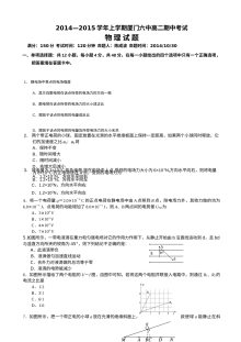 厦门六中高二物理期中考试试卷（含答案）