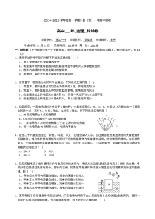 福建省八县一中联合考试高二上学期物理期中试卷（含答案解析）