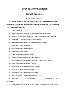 淄博七中高二上学期1月月考物理试题（人教版）含答案解析
