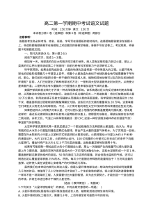 石家庄第二实验中学2016-2017学年第一学期高二语文期中考试试题及参考答案（人教版）