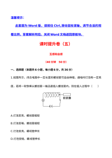人教版高二物理选修3-2 4.6 互感和自感 课件及同步练习题（含答案解析）
