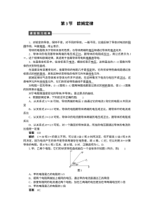 人教版高二物理选修3-1第2章恒定电流同步作业题（13份含答案解析）