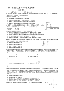 襄阳五中高二物理3月月考试题（人教版，含答案解析）