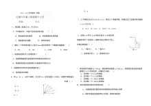 汪清六中高二上学期期中物理考试试题（人教版）含答案解析
