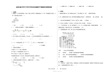 北师大版2023-2024学年五年级下册数学期末冲刺特训卷（含答案）