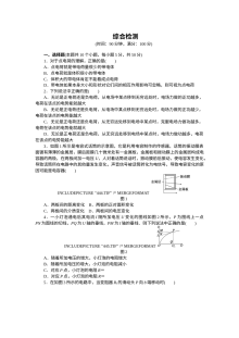 人教版高中物理选修3-1 第3章磁场 课时作业题（含答案解析，共10份）