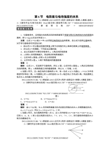 人教版高中物理选修3-1第一章静电场课后作业题及答案解析（共14份）
