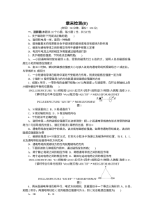 人教版高二物理选修3-1第三章磁场同步作业题（含答案解析，共10份）