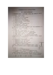 江苏省高二学业水平测试物理模拟试卷（三模）含答案解析（人教版）