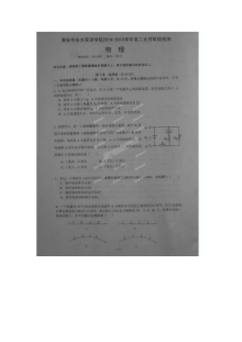 江苏省淮安市东方双语学校高二物理元月月考试题（人教版，含答案解析）