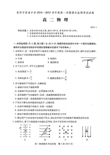 贵阳市人教版高二物理第一学期期末考试试卷（含答案解析）