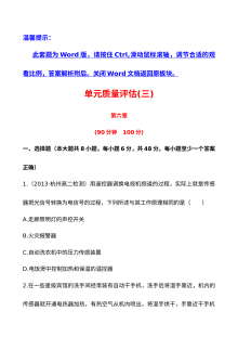 人教版高二物理选修3-2第六章传感器复习课件及测试题答案解析