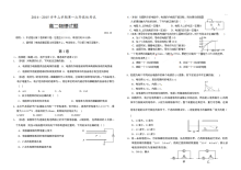 人教版高二物理10月月考试题及答案解析