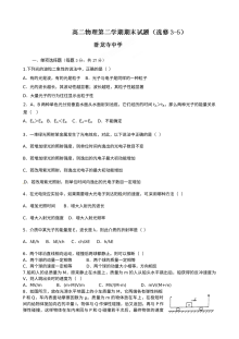 卧龙寺中学高二上学期期末物理考试试题（含答案解析）