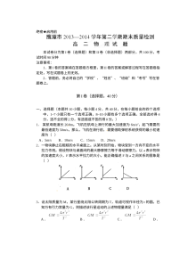 鹰潭市高二下学期期末考试物理试题（人教版·含答案）