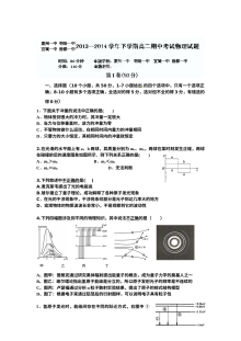 人教版高中物理高二下学期期中考试试题及答案（襄阳）