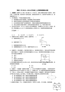 人教版高二物理上学期模拟试卷（荣成一中）