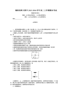 湖南师大附中高二物理上学期期末考试试题（人教版）含答案解析