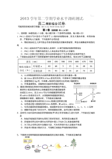 广州市越秀区高二第二学期理科综合期末考试物理试题（人教版）含答案