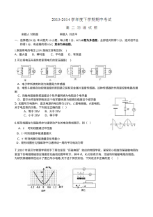 人教版高二物理下学期期中考试A卷试题及参考答案