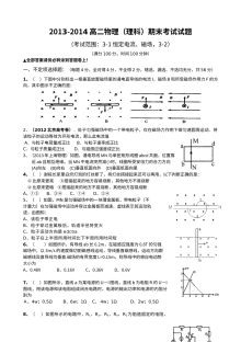人教版高二物理（理科）期末考试试题及答案