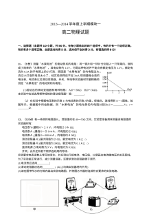 人教版高二物理上学期模块测试题（含答案解析）