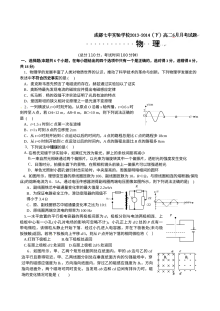 高二物理6月月考试卷（含答案解析）