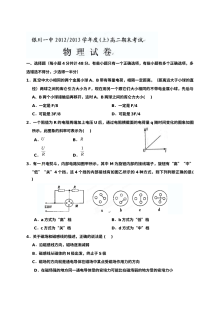 银川一中高二上学期物理期末考试试卷（人教版）含答案解析