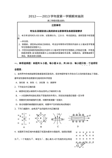 江苏省徐州市高二上学期物理期末试卷（人教版选修）含答案