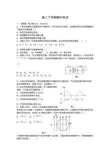 人教版高二物理下学期期中模拟考试卷