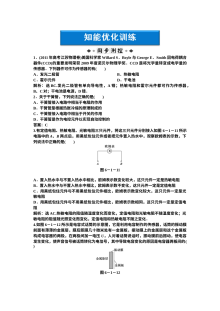 人教版高二物理选修3-2 第6章第一节 传感器及其工作原理 同步练习题（含答案解析）