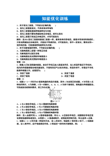 人教版高二物理选修3-2 第6章第三节 传感器的应用（二）练习题及答案解析