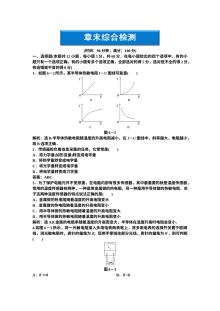 人教版高二物理选修第6章传感器综合检测题（含答案解析）
