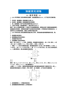 人教版高二物理选修第5章第四节变压器练习题及答案解析