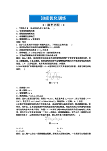 人教版高二物理选修3-2第5章第二节描述交变电流的物理量练习题（含答案解析）