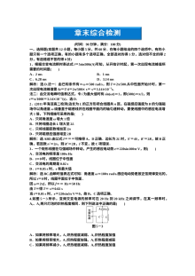 人教版高二物理选修3-2 第5章交变电流综合检测题（含答案解析）