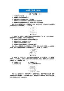 人教版高二物理选修第4章第5节 电磁感应规律的应用 练习题（含答案解析）