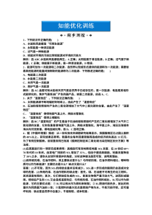 高二物理第五章能源与可持续发展练习题及答案解析（人教版）