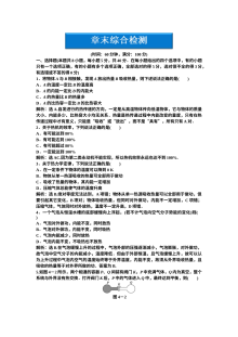 高二物理第四章热力学定律与能量守恒练习题及答案解析